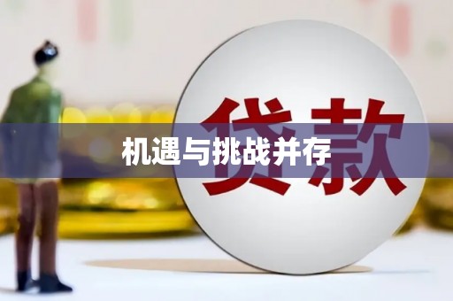 永川机遇与挑战并存