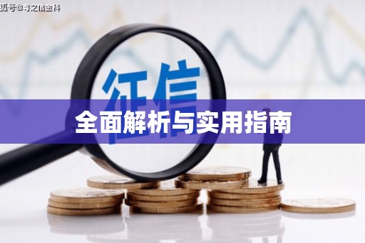 永川全面解析与实用指南