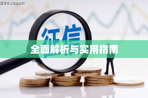永川全面解析与实用指南