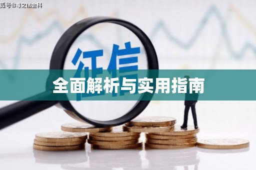 永川全面解析与实用指南